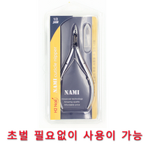 H2nail NAMI 나미니퍼 14jaw 네일니퍼 큐티클제거, 나미니퍼6종(블랙_토끼푸셔)