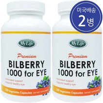 My Life 마이라이프 빌베리 1000 포 아이 120 야채캡슐 2병, 120정