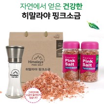 비바엔젤 히말라야 천연 암염 핑크 소금 솔트 답례품 추석 선물세트400g x 2개입+그라인더, 1세트, 400g