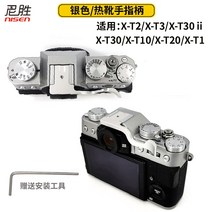 소니 sony a7m4 미러리스 카메라 후지 필름 x-t30 ii 디카 디지털카메라 금속 핫슈 핑거 핸들 xt4 xt2 xt3 xt30 2세대 xt30 xt10 xt20 xt1, 실버 xt30xt20xt10xt3xt2xt1 핫슈