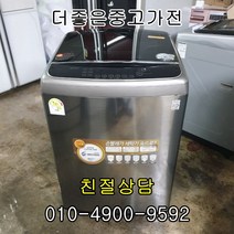 엘지전자 중고세탁기 DD 모터 식스모션 15키로, 엘지중고세탁기