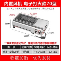 양꼬치 구이 그릴 직화전기 멀티구이 꼬치구이 조개구이, 70 가스 모델(전자 라이터+송풍기) 사은품 포함