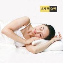 테라필로우 무중력 경추 메모리폼 옆잠 숙면 베개, 화이트