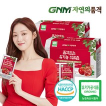 [GNM자연의품격] 품격있는 유기농 터키산 석류즙 2박스 (총 60포)
