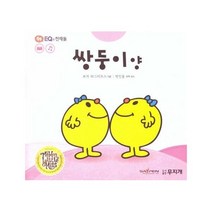 쌍둥이 양:스티커 포함/세이펜 적용, 무지개