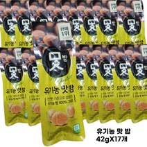 CJ 씨제이 제일제당 유기농 맛밤 42g 17개 어린이 간식 술안주 코스트코 구매 대행, 단품, 단품