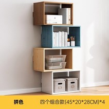 바닥 선반 간단한 침실 연구 다기능 diy 조합 격자 캐비닛 공간 절약형 감성 책장, 4개