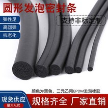 epdm 고무발포둥근 스펀지 스틱 2/3/4/5/6/10mm, 31 기타 사양