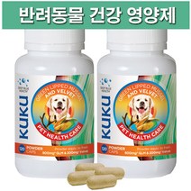 뉴질랜드 쿠쿠 반려동물 관절영양 펫헬스케어 120캡슐 2통 초록입홍합+사슴녹용 함유, 뉴질랜드 초록잎홍합 120캡슐