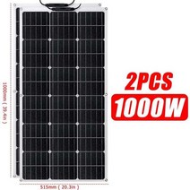 아파트태양광패널 미니 주차장 무소음 3kw 바상 가정용 옥상 태양광패널 집열판 발전기, 1000w