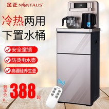 직수 냉온 정수기 업소용 사무실 Jinzheng 물 디스펜서 가정용 자동 추위와 뜨거운, [2] 아이스 웜, [6]  T5 리모콘 양문형 고급형 리모컨 포함