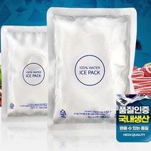 의료용아이스팩 미니 아이스팩 택배용 냉동식품 360개
