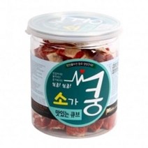 심쿵 큐브 콜라겐 애견 간식 (소고기) 댕댕이 펫간식 고기간식 애완견