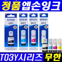 EPSON 엡손 T03Y L4150 L4160 L6160 L6170 정품잉크, 1개, 검정
