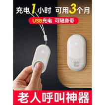 원버튼 비상 호출벨 긴급 노인비상벨 장애인 도움벨, 배터리 충전  벨 2개 + 랜야드 버튼 1개