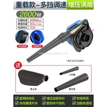 WARM유선 소형 송풍기 220V 청소기 먼지제거 블로어 세트 고출력, 2600W- 다속 속도 조절