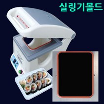 음식포장기 MA1 족발포장용기 배달음식포장 분식 찌게 탕 칼국수 분식배달용기 배달포장용기 실링용기포장 배달음식포장기 실링기1915 실링기몰드교체 몰드1915 몰드2318, (4).몰드선택2318.