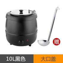 챠핑디쉬 죽탕 냄비 워머 스프 수육 업소용 집기 국통, 10L검은색따뜻한국냄비(올스틸쉘)