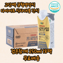 검은참깨 고단백 균형 영양 프로틴 단백질 보충 어르신 노인 부모님 균형 영양식 식사 대용 두유 영양보충 식이섬유 다이어트 간식 환자식 환자용 유케어 음료, 18팩