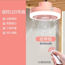 캠핑용 타프팬 무선 텐트 천장 실링팬 선풍기 램프 침대가있는 원격 충전식 소형 44, 업그레이드 버전-핑크 ​​4000mAh리모컨 포함