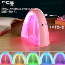 PKA935052[마이도매]N10010A 무지개가습기/KC인증/무드등가습기, 핑크