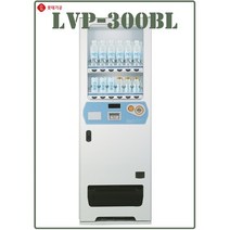 [커피머신] 롯데기공 LVP-300BL 캔 PET 병 자동판매기 무인편의점 무인카페 자판기