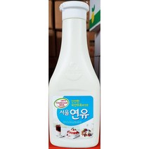 서울우유 연유 튜브 500g 가정용 식당 식자재 식료품 식품 식재료 식자제