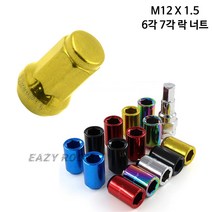 EASY ROOM 차량용 현대 기아 M12x1.5 휠너트 경량 락너트 휠 도난 방지 스페셜 키, 7각너트, 골드