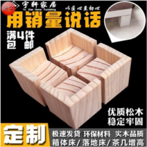 Ogfaour ㄴ자 우드형 가구 테이블책상 높이 조절발, I.속 7x7cm 키높이 10cm/개