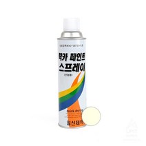 페인트 도색 락카 스프레이 아이보리색 홈인테리어