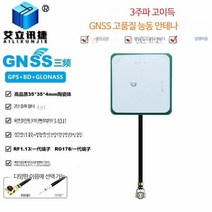gps증폭기 GPS증폭기 수신기 신호증폭기 전문 외장 안테나 증폭기 전화, 단일사이즈, GNSS3주파-RF1.13/세대 20cm