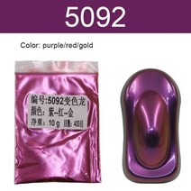 패브릭물감 안료 아크릴 섬유 카멜레온 페인트 파우더 코팅 염료 자동차 페인팅 장식 예술 공예 네일 10g, 30g, 5092
