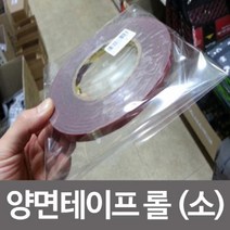 PGM1*^몰3M 양면 테이프 롤 소 0.8cmx10M 1개 공업용 사무용 산업용 사무실 다용도 학교 문구용^*1췤pgm, a^^*옵션없슴