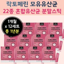 1년 12개월 분 프랑스 산 락토 페림 스틱 페린 농축 물 비피더 스 유산균 박테리움 브레베 비피도 균 락코 바실러스 루테이 플란타룸 불가리쿠스 페디오코커스 루테리 가루 분말 대량