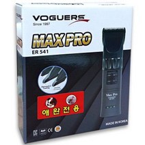 보거스 맥스 프로이발기 MAX ER541 애완용품, 본상품선택