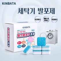 (격일배송) kinbata 세탁기 청소업체 가정용 편의형 세정제 발포제(세탁기가 깨끗해 빨래가 더 편하다), 10개