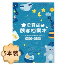 기록장 어머니와 가게 고객이다 파일 본 생활 기탁 회원 관리 수첩 적분 거래처 소비 2881443577, 어머니와 가게 고객이다 파일 본 -5