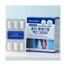 네이처맥스 옵티 엠에스엠 맥스 2000