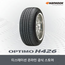 [공식몰]한국타이어 옵티모 H426 23555R17 2355517전국장착, 장착점 번호 / 차량번호(전체) / 장착희망일 필수기재