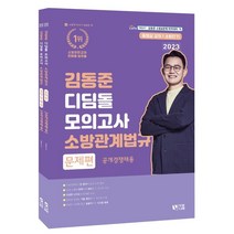 김동준봉투모의고사 비교 검색결과