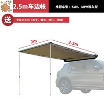 SUV 자동차 사이드 어닝 캐노피 텐트 캠핑카 타프, C