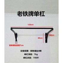 방문 탄력봉 벽부착식 철봉 오래된 철패 벽체 실내 유도체를 상기 향하게 하기 전 수평