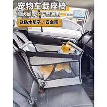 강아지 카시트 고양이 카시트 안전벨트 맬 수 있는 애완용 카시트, 블랙
