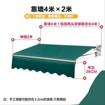 고정형어닝 중고어닝 중고컨테이너가격 테니스장천막 접는 텔레스코픽 수동 크랭크 전기 수축 타포린 야외 발코니 정면 안뜰 캐노피, 매우 두꺼운 (벽에 대해 4미터 텔레스코픽 2미터