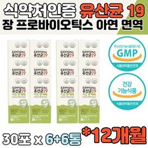 아연 면역 프로바이오틱스 유산균 GMP인증 유아유산균 베베 프로바이오틱스유산균 장유산균 아이유산균 분말 타입 섭취 성장기 어린이 장 유아유산균 키즈유산균 소아 라이브홈쇼핑 홈쇼핑