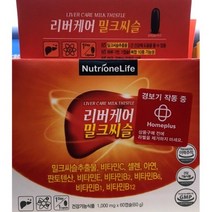 NEW 뉴트리원 리버케어 밀크씨슬 1000MGX60캡슐