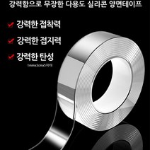 트윈스몰 [양면테이프] 자국없는 초강력 실리콘 투명테이프 반영구적으로 재사용가능 (금속 타일 대리석 벽면 나무 유리)어디든ok, 3개