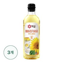 [CJ]백설 해바라기씨유 900ml X 3개