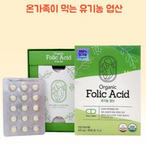 유기농 임산부 엽산 영양제 임신 임신전 임신준비 엽산 영양제 엽산제 남자엽산 임신전영양제 임신선물 임신초기 임신중기 임신후기 임신말기 남녀 부부엽산 수유부 청소년 산모선물 90정
