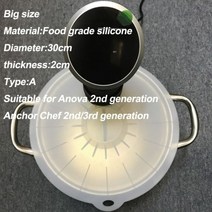 수비드머신 정확한 요리에 적합한 슬로우 쿠킹 머신용 수비드 실리콘 커버, 직경 30cm